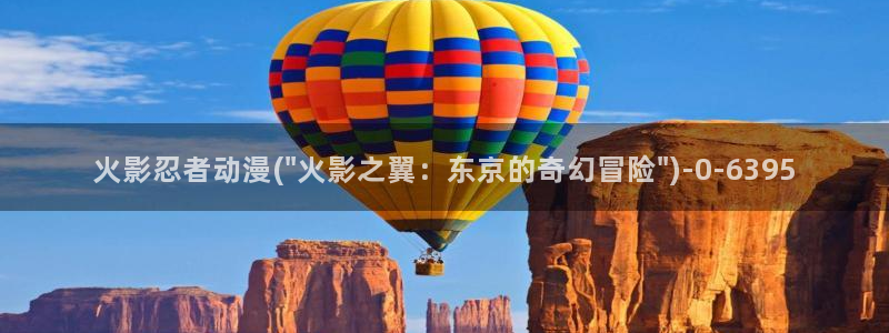 风车动漫:火影忍者动漫(\